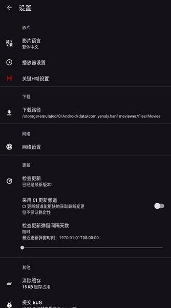 Hanime1最新版