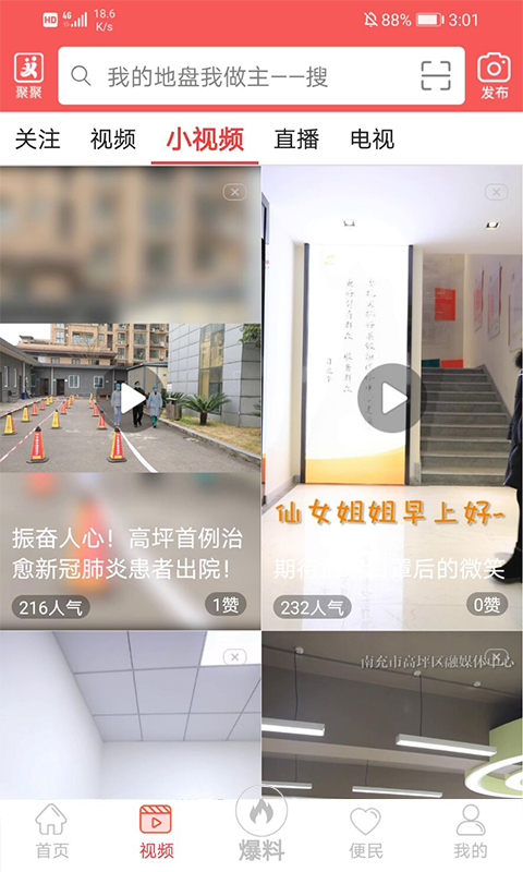云上高坪
