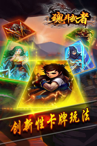 魂斗武者