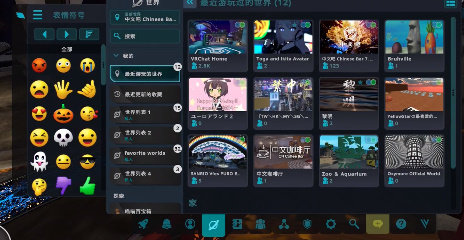 VRChat正式版