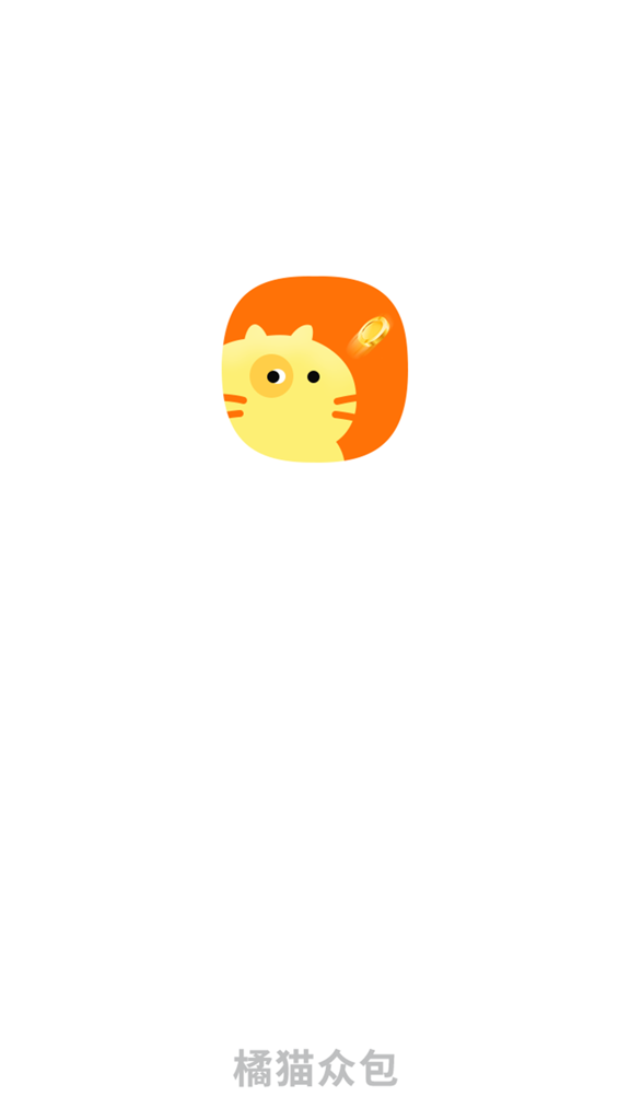 橘猫众包