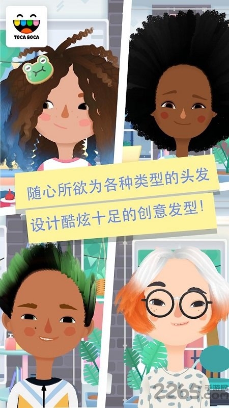 托卡发廊4完整版