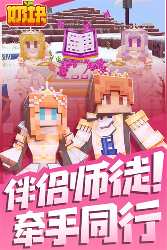 奶块破解版