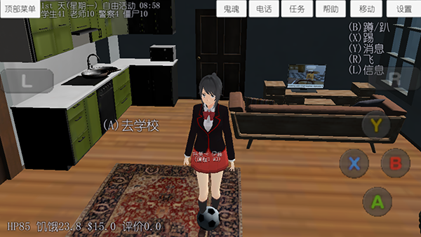 樱花学校