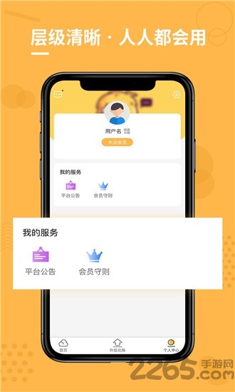 云享格手机版