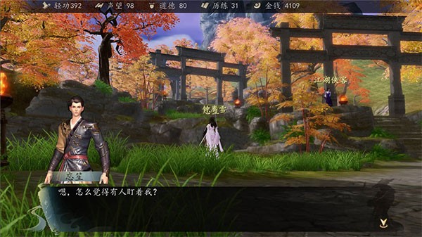 下一站江湖2