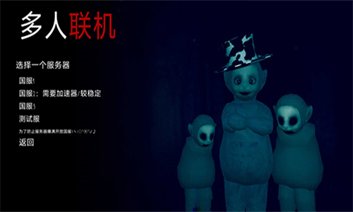 鬼天3最新版