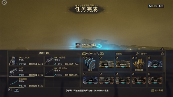 星际战甲