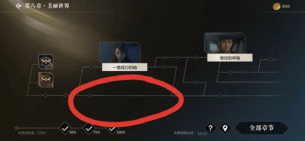 隐形守护者完整版