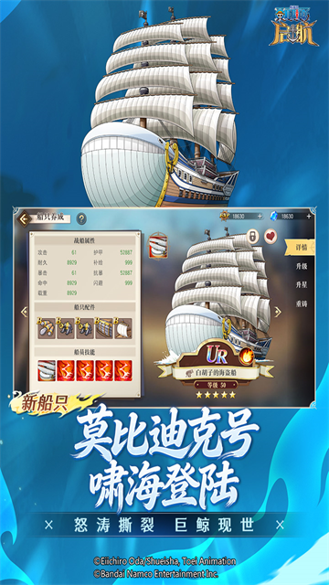 航海王启航破解版