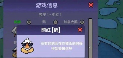 鹅鸭杀中文版