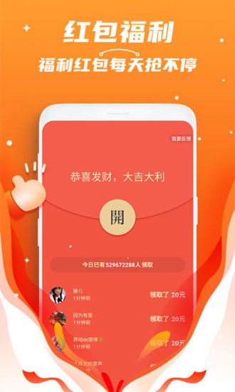 红包捕手最新