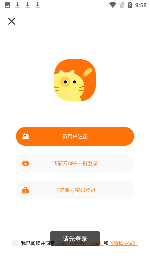 橘猫众包