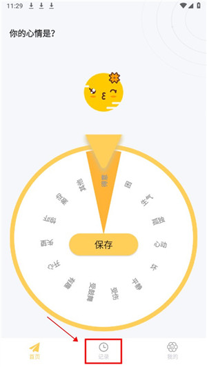 icity我的日记使用说明