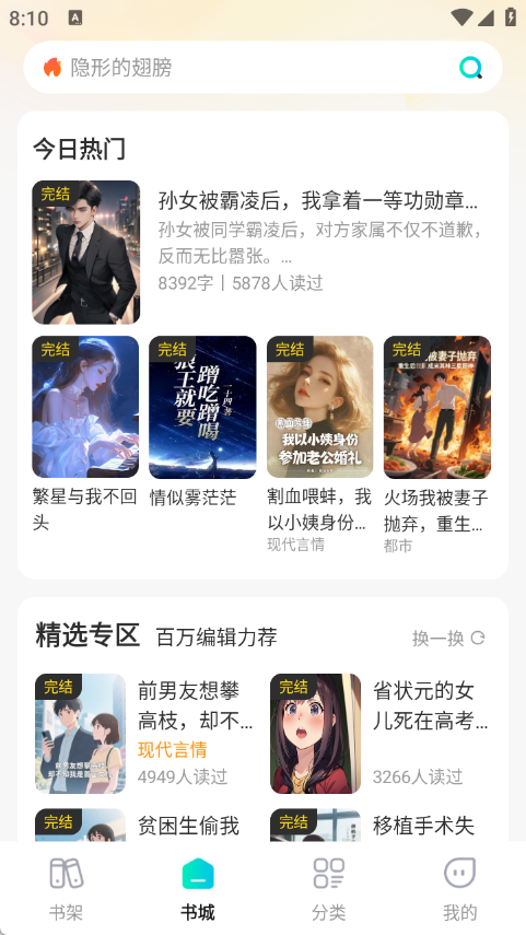 星火悦读