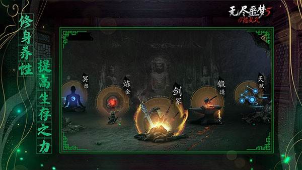 无尽噩梦5怨灵咒手游