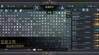 放置文明破解版无限金币