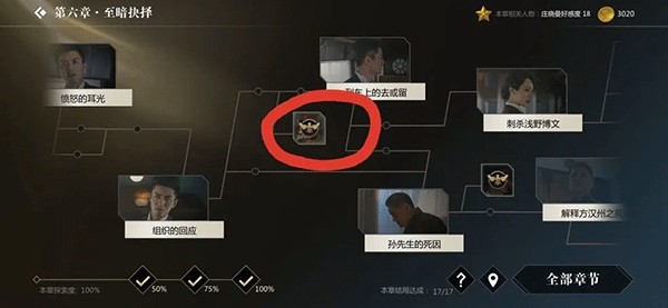 隐形守护者完整版
