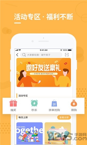 云享格手机版