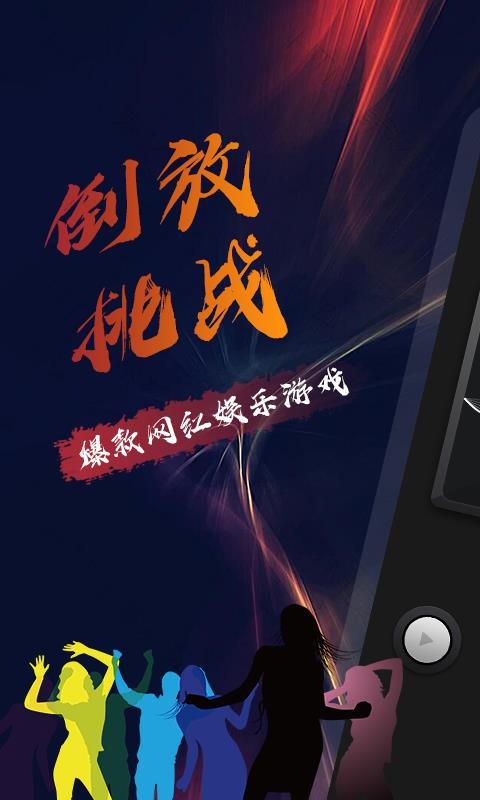 嗲猫倒放挑战