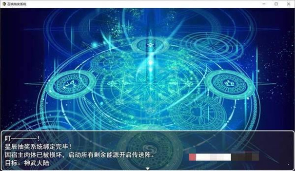 召唤抽奖系统作弊码6位
