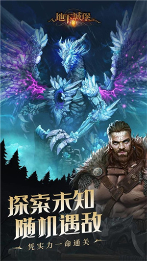地下城堡2黑暗觉醒