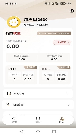 皓顺悦生活