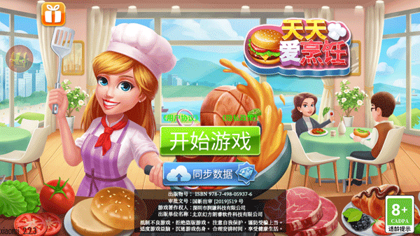 天天爱烹饪最新版