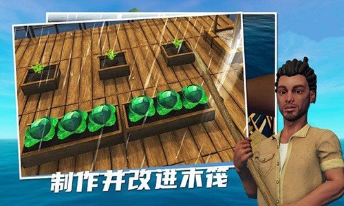 孤舟求生最新汉化版
