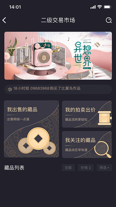 山海经