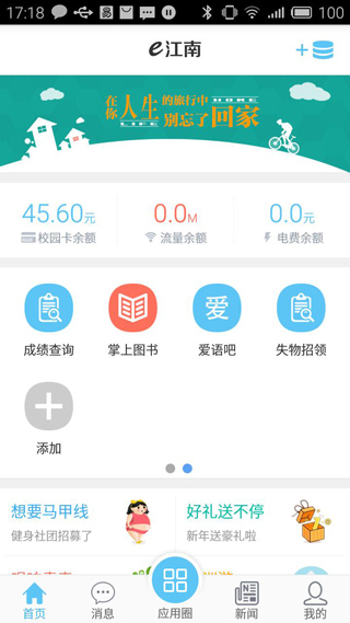 E江南