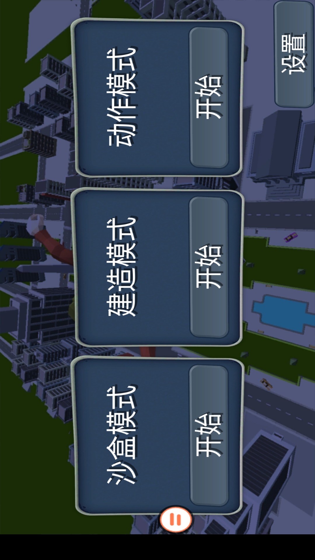没病跳两步
