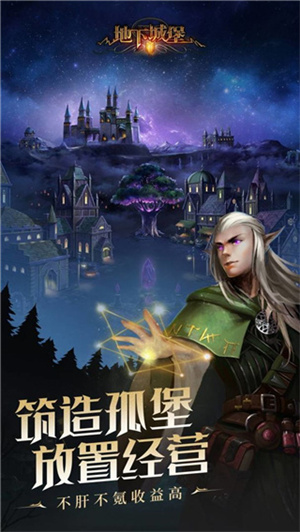地下城堡2黑暗觉醒