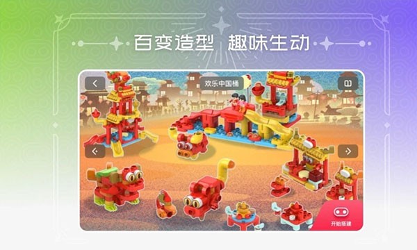 布鲁可智趣版