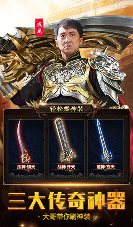 大哥传奇明星服