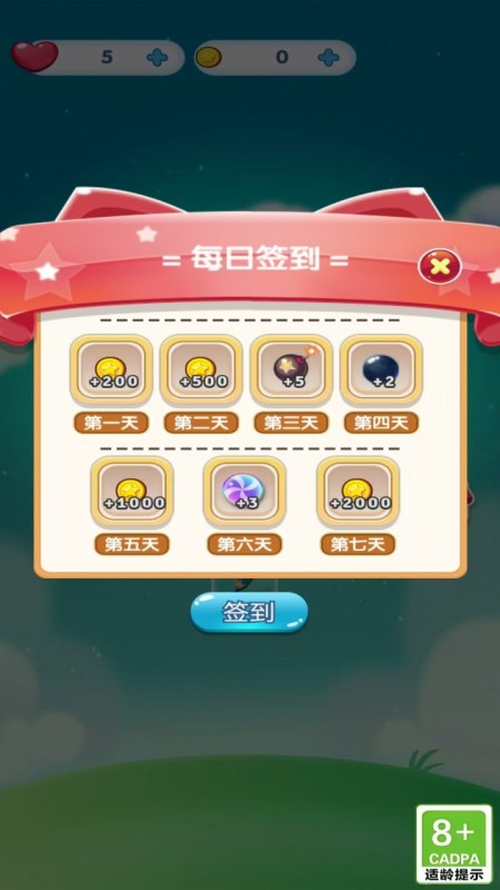 律动弹珠