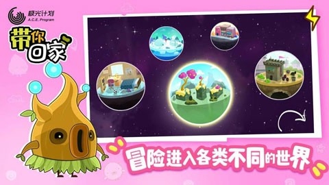 带你回家手机版