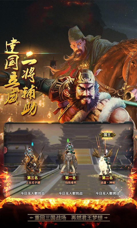 出师表最新
