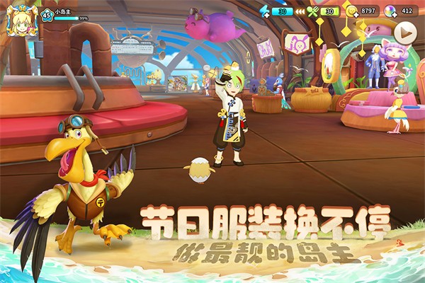 悠长假期手游官方版