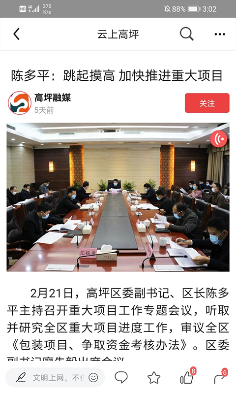 云上高坪