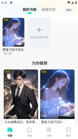 星火悦读