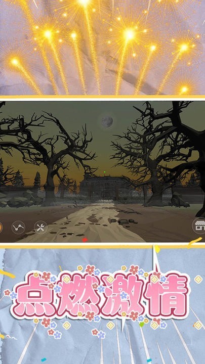 梦幻魔术师烟花模拟器