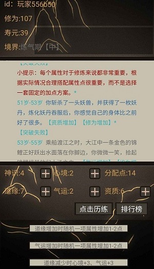文字修仙_无限轮回