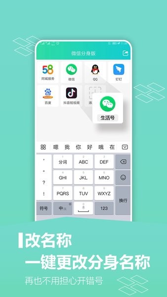 微分身管家