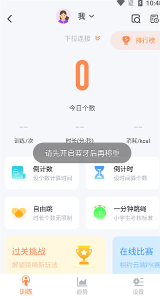 sunriapp使用教程