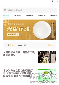 全民光盘