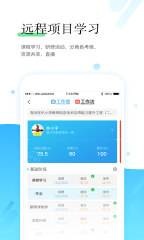 师学宝最新版本