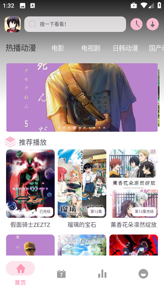 六花动漫最新版
