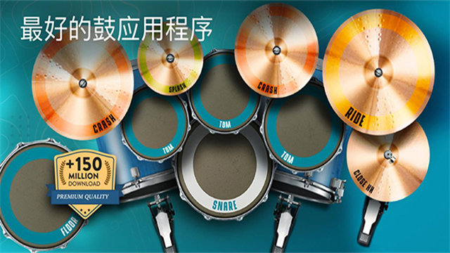 RealDrum安装器