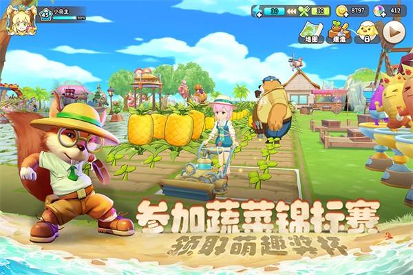 悠长假期手游官方版